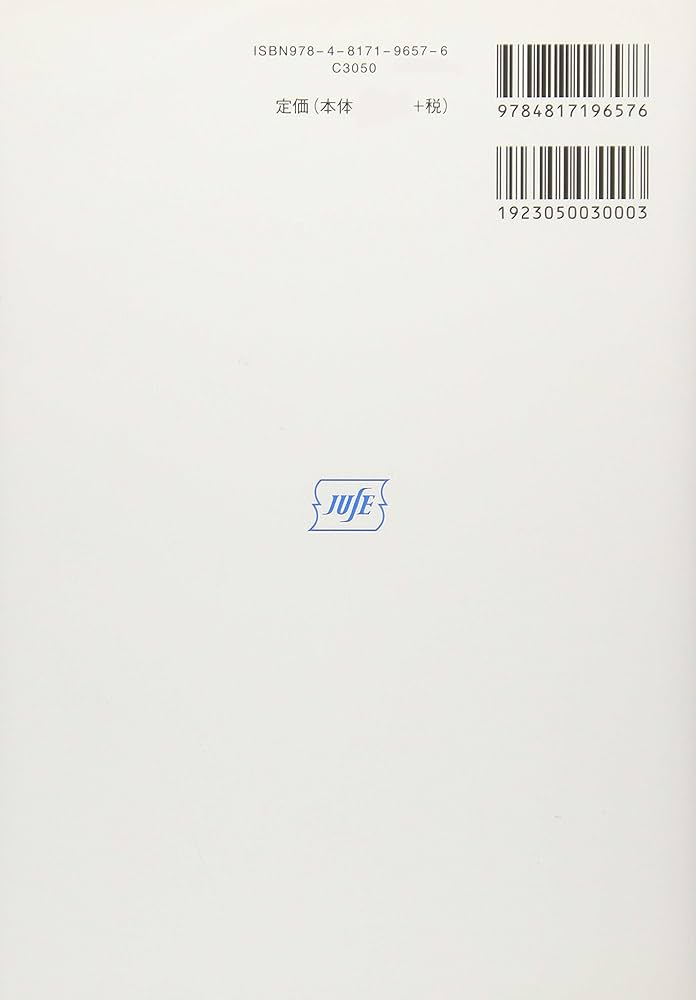 ソフトウェア品質評価ガイドブック　絶版本　未使用 Amazon.co.jp: ソフトウェア品質知識体系ガイド -SQuBOK Guide